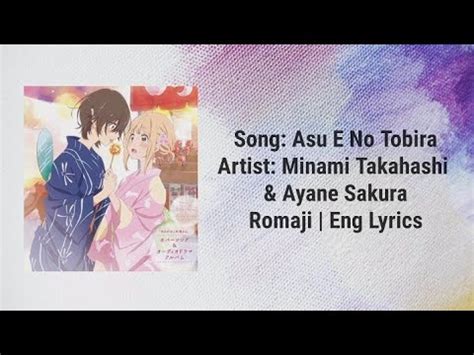 Asu e no Tobira Lyrics .